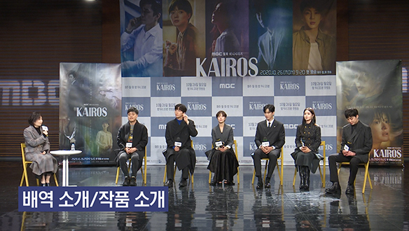 [제작발표회] 배역과 작품 소개 <생생현장> 클립