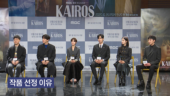 [제작발표회] 배우들의 작품 선정 이유 <생생현장> 클립