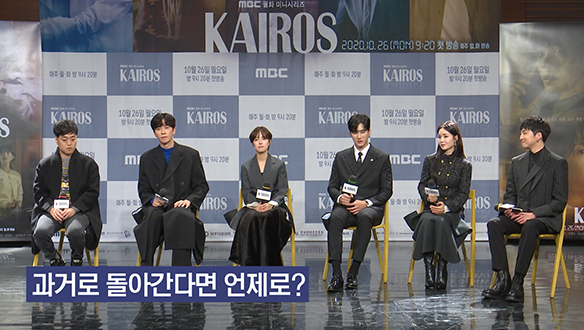 [제작발표회] 과거로 돌아간다면 언제로? <생생현장> 클립