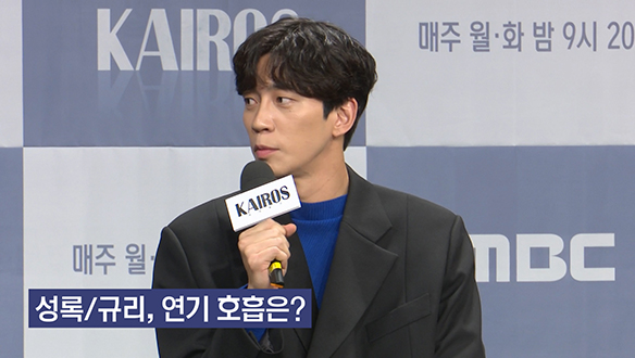 [제작발표회] 신성록과 남규리의 연기 호흡은? <생생현장> 클립