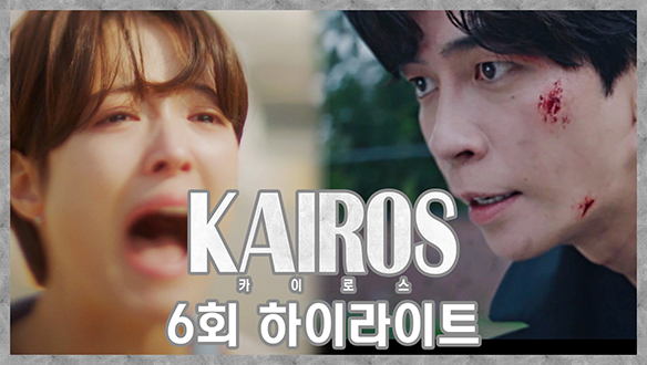 [기획영상] 6화 하이라이트 <생생현장> 클립