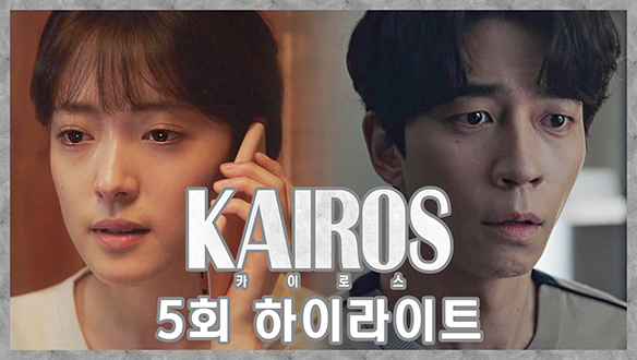 [기획영상] 5화 하이라이트 <생생현장> 클립