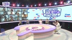 힘내라! 위WE대한 여러분 2회