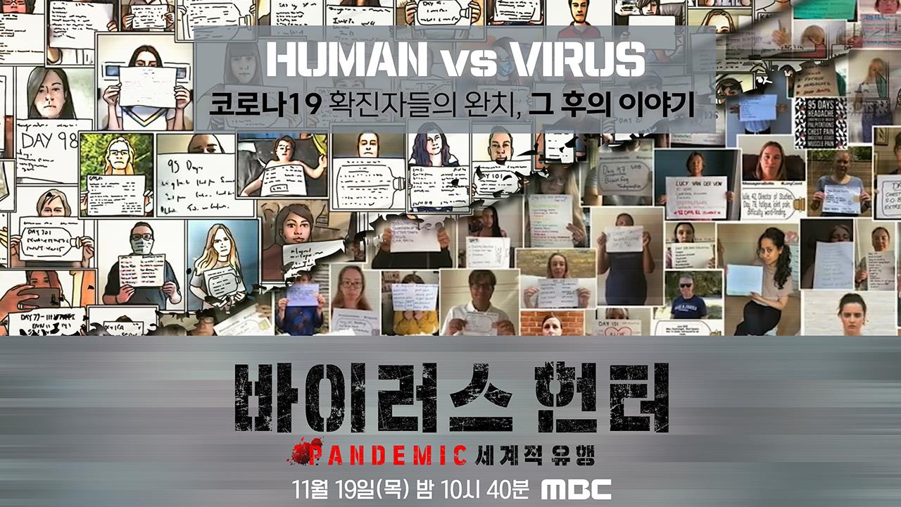 다큐플렉스 11회