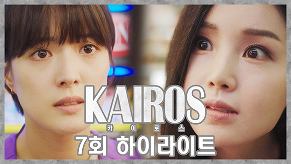 [기획영상] 7화 하이라이트 <생생현장> 클립