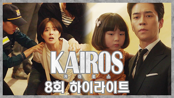 [기획영상] 8화 하이라이트 <생생현장> 클립