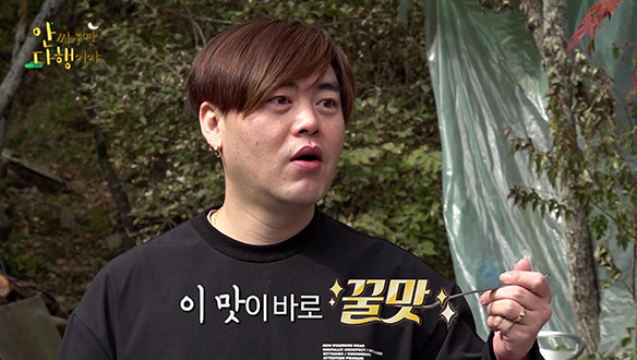 [선공개] 이 맛이 바로 꿀맛이지 클립