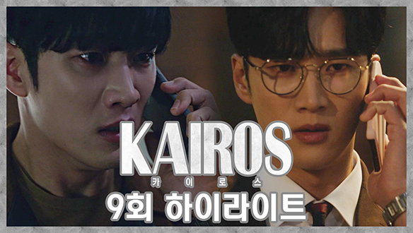 [기획영상] 9화 하이라이트 <생생현장> 클립