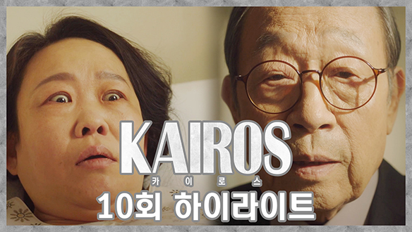 [기획영상] 10화 하이라이트 <생생현장> 클립