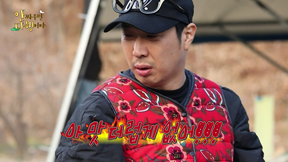 [선공개] 하하의 민물 매운탕 살리기 클립