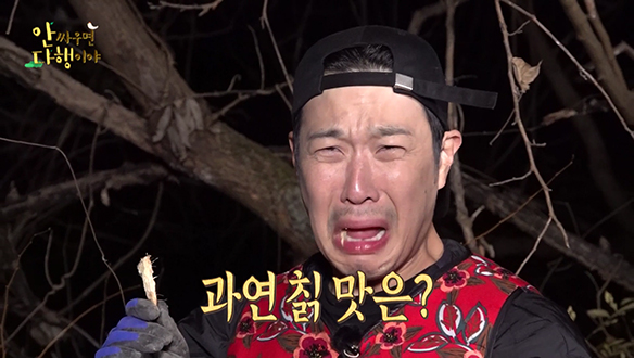 [선공개] 박명수X하하 칡을 위한 끝 없는 삽질! 클립