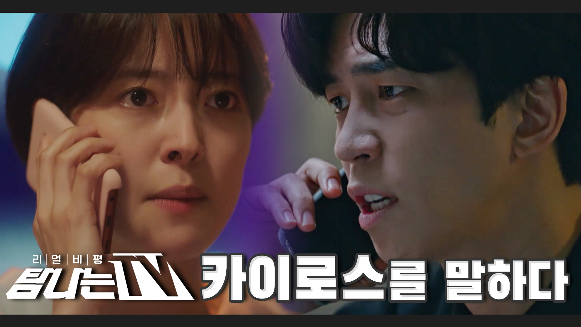 [기획영상] 탐나는TV, 카이로스를 말하다 클립