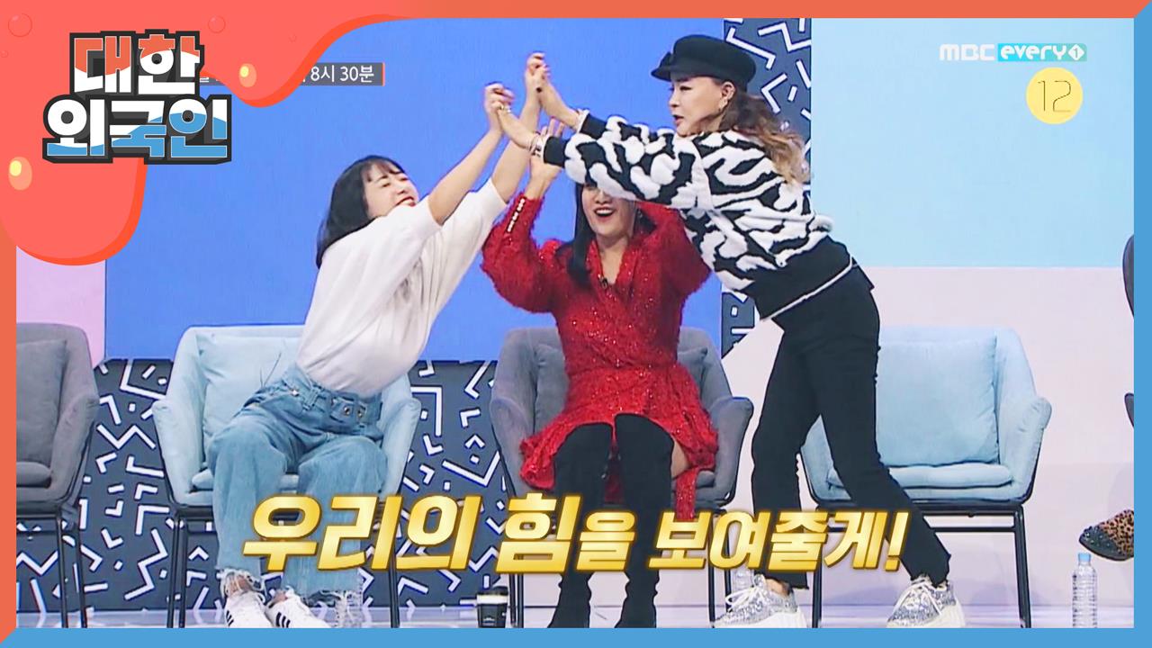 대한외국인 113회