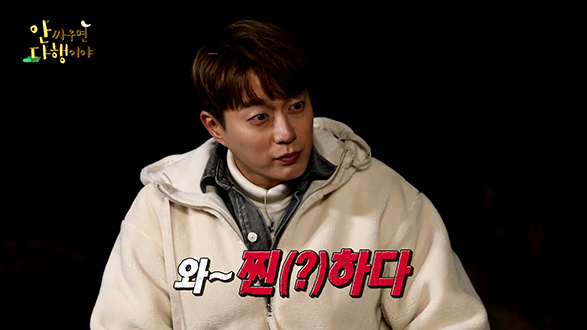 [선공개] 두준X기광,  ‘온 묵밥’ 폭풍 먹방! 클립