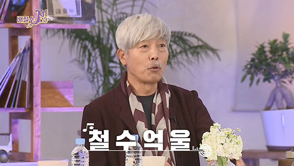 [선공개] 내 집 마냥 들락날락?! 배철수의 유치장 썰 클립