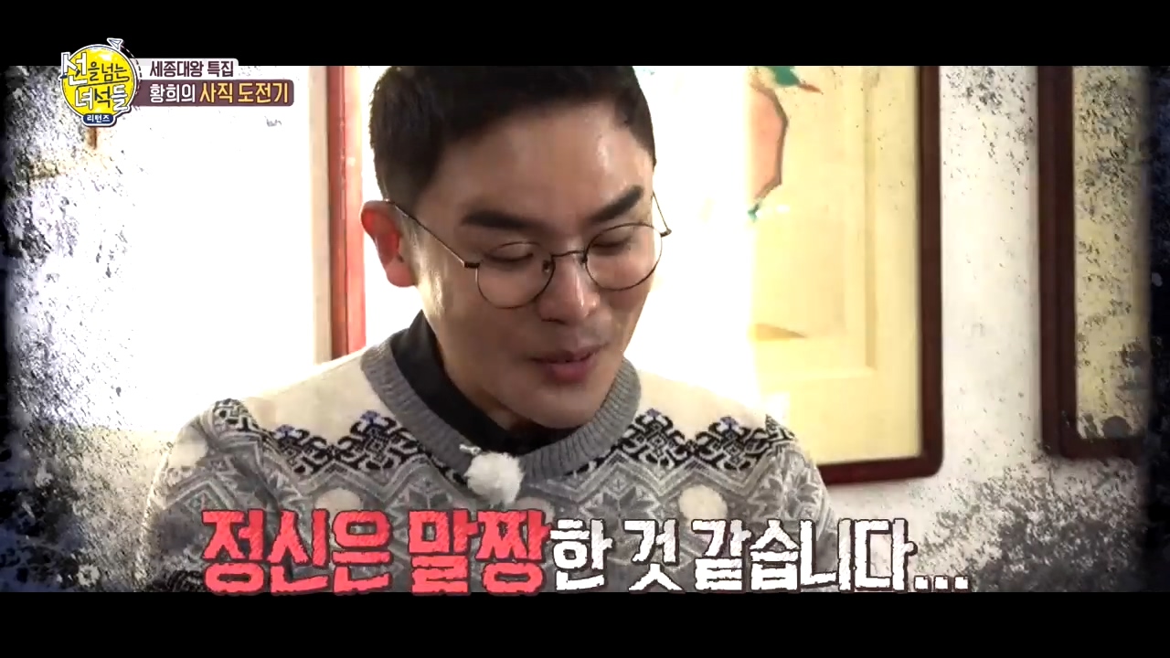 [선공개] 세종vs황희, 사직배틀! 제발 제 사직서 좀 받아주세요ㅠㅠ 클립