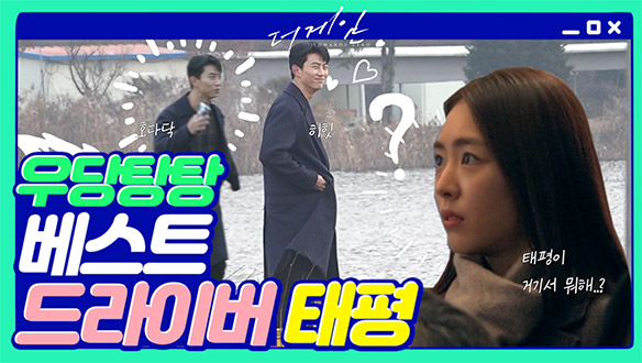 [스페셜] 보트 운전까지 섭렵한 택연과 셀카요정 연희의 밀착캠! 클립