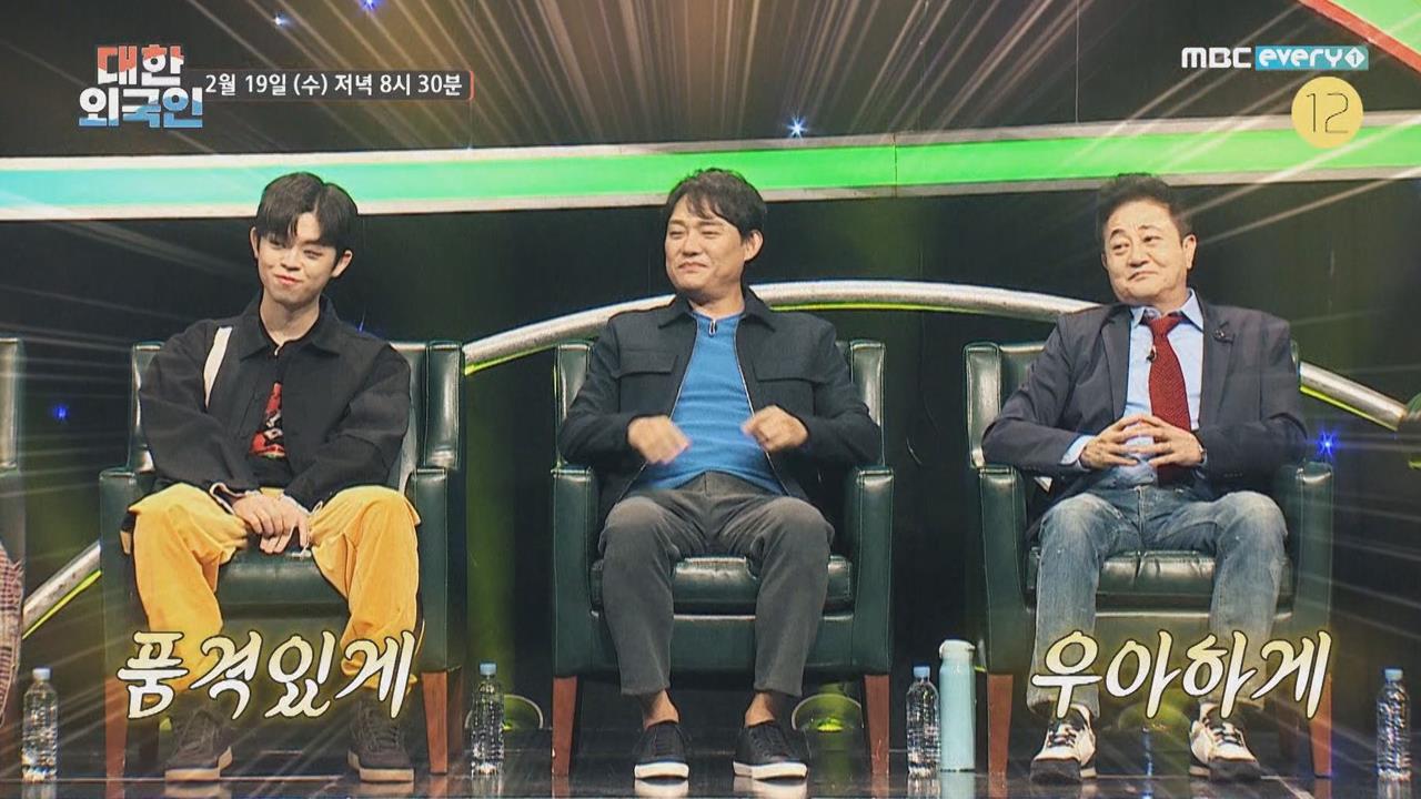 대한외국인 71회