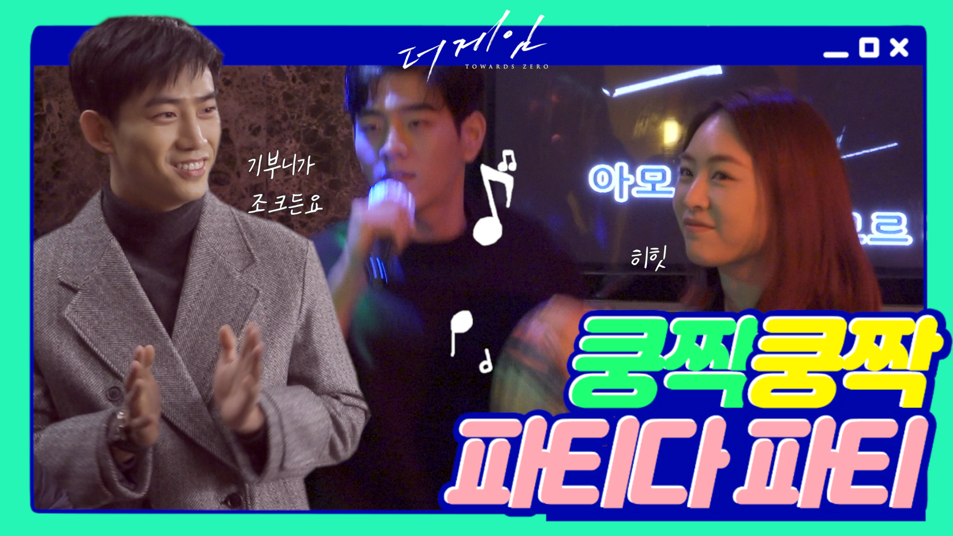 [스페셜] (생일) 파티다 파티! 태평x준영 깜짝 놀란 훈훈 현장 대공개! 클립