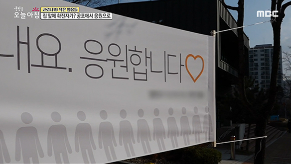 1. 거짓말쟁이 집단? 공포의 신천지<br>2. 코로나19를 대하는 한미일의 자세 <br>3. 집 앞에 확진자가? 공포에서 응원으로<br>4. 라면 먹고 갈래? 맛있는 라면을 찾아서 <br>5. 우리 집 앞엔 안 돼! 청년 주택 갈등
