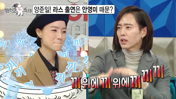 [선공개] 양준일, 라스 출연 결심은 안영미 때문?! 클립