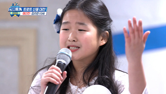 [선공개] 12살 맞아요? 첫 소절부터 깜짝! 반했다 반했어! 클립