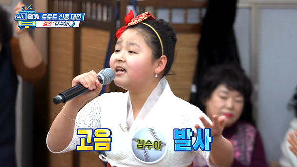 [선공개] 완벽한 무대체질 김수아! 보고있나 유산슬? 클립