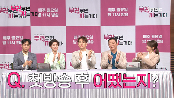 [제작발표회] 첫 방송 소감은? <생생현장> 클립