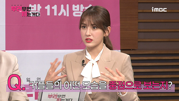 [제작발표회] 중점적으로 보는 커플은? <생생현장> 클립