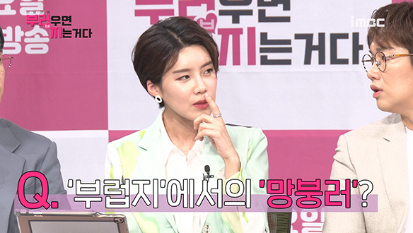 [제작발표회] 부럽지의 망붕러는 누구? <생생현장> 클립