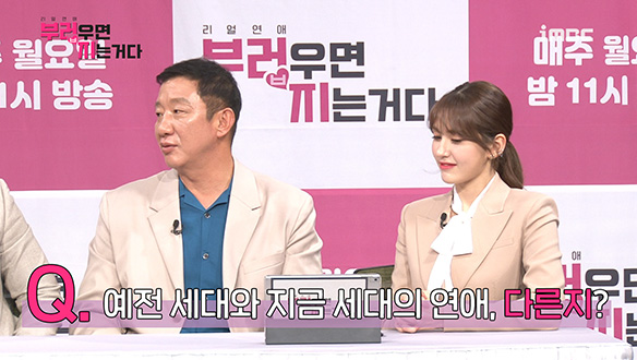 [제작발표회] 예전 세대 지금 세대 연애 많이 다른지 <생생현장> 클립