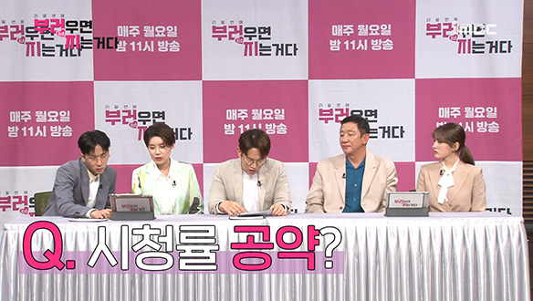 [제작발표회] 시청률 공약 <생생현장> 클립