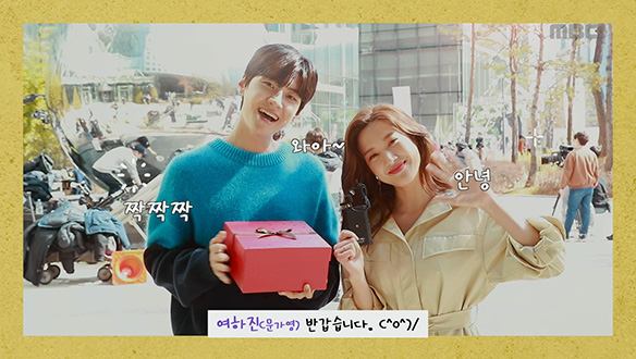 [스페셜] 문가영, 이진혁 해피 화이트데이! 클립