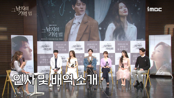 [제작발표회] 인사 및 배역소개 <생생현장> 클립