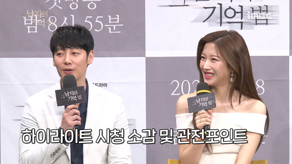 [제작발표회] 하이라이트 시청 소감 및 관전포인트 <생생현장> 클립