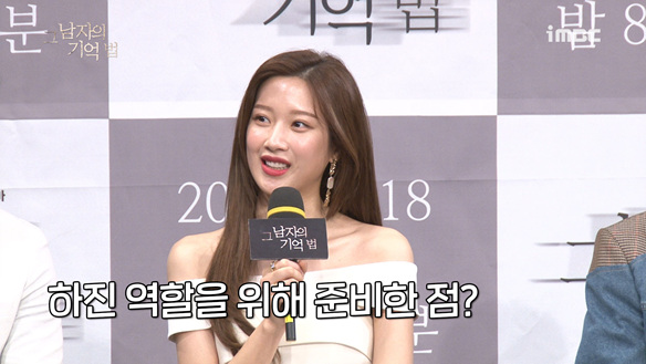 [제작발표회] 하진 역할을 위해 준비한 점? <생생현장> 클립