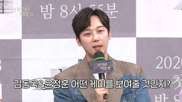 [제작발표회] 김동욱x윤정훈 어떤 케미를 보여줄 것인지? <생생현장> 클립