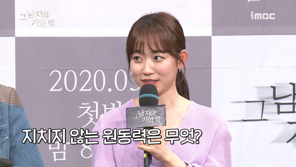 [제작발표회] 김슬기, 지치지 않는 원동력은? <생생현장> 클립