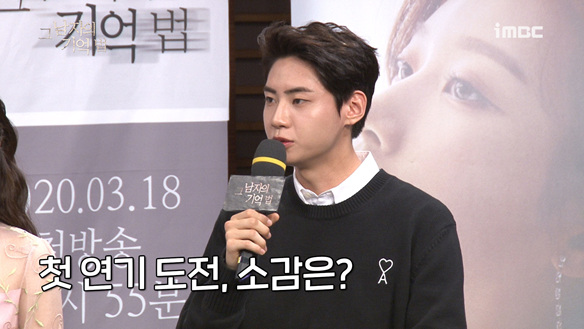 [제작발표회] 첫연기 도전 소감은? <생생현장> 클립