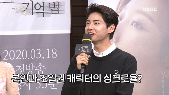 [제작발표회] 본인과 '조일권'의 캐릭터 싱크로율? 클립