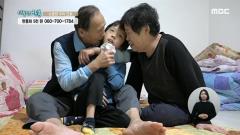 나누면 행복-함께 사는 세상 희망프로젝트 459회