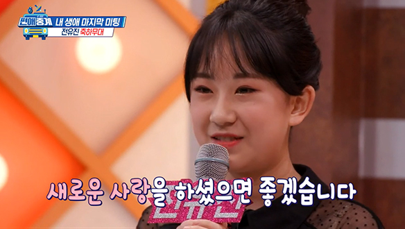 [선공개] 초대가수?! 트로트 신동 대전 우승자 '전유진'의 ＜사랑.. 하시렵니까＞ 전격 공개! 클립