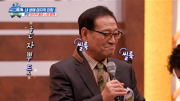 [선공개] 여사님들의 호감 ALL KILL!!! 이영래 선수의 '가슴 아프게'♪ 클립