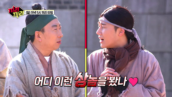 [선공개] 어디 이런 상놈을 봤나♡ 흥부와 늘부의 조선 로맨스 클립