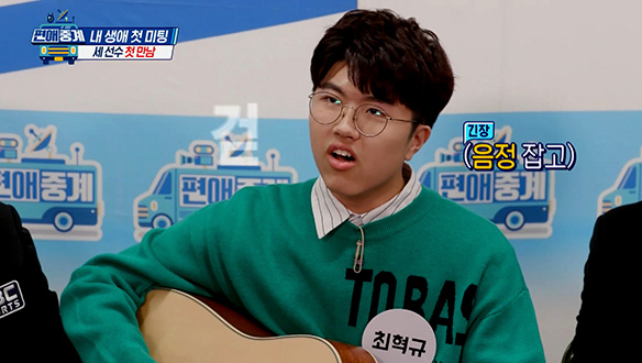 [선공개] "걷다가 보면 하아↗앙↘사앙.." 최혁규 선수의 처절한 기타연주🎸🎸 클립
