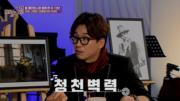 [선공개] 친구 따라 유학 가려던 MJ KIM(김명중), 비자 거부당한 이유는?