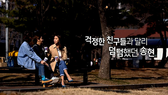 [선공개] 이제는 걱정하던 짱친들의 '부러움'을 사게 된 최송현! 클립