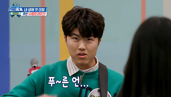 [선공개] "푸른 언....더....ㄱ...." 어찌저찌 여행은 떠나는 최혁규 선수! 클립