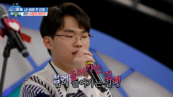 [선공개] "나랑 별 보러 가지 않을래~⭐️⭐️" 분위기 제대로 탄 권태진 선수! 클립