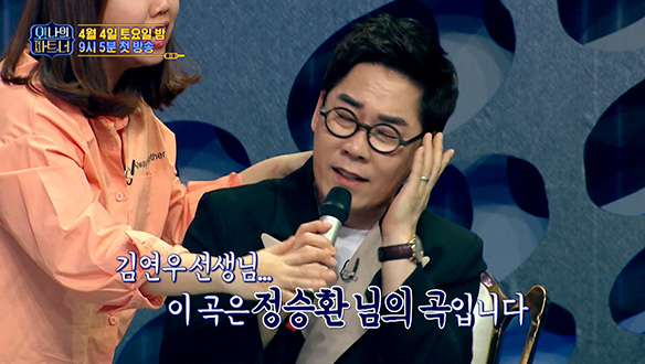 [선공개] 섭외를 거절했던 '너였다면'을 열창하는 김연우…?! 클립